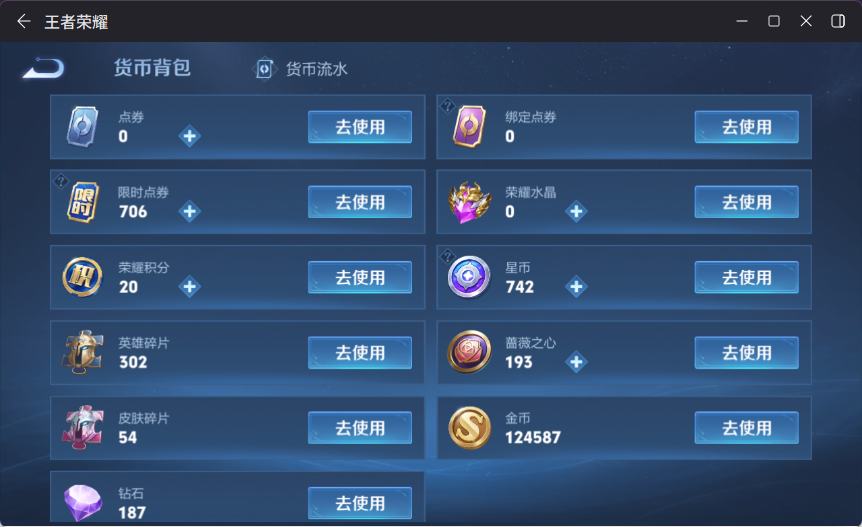 WZCMW4178280王者荣耀账号详情图12