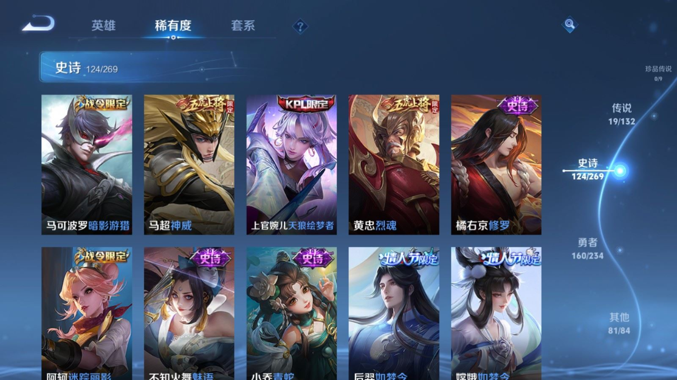 WZQM4178238王者荣耀账号详情图14