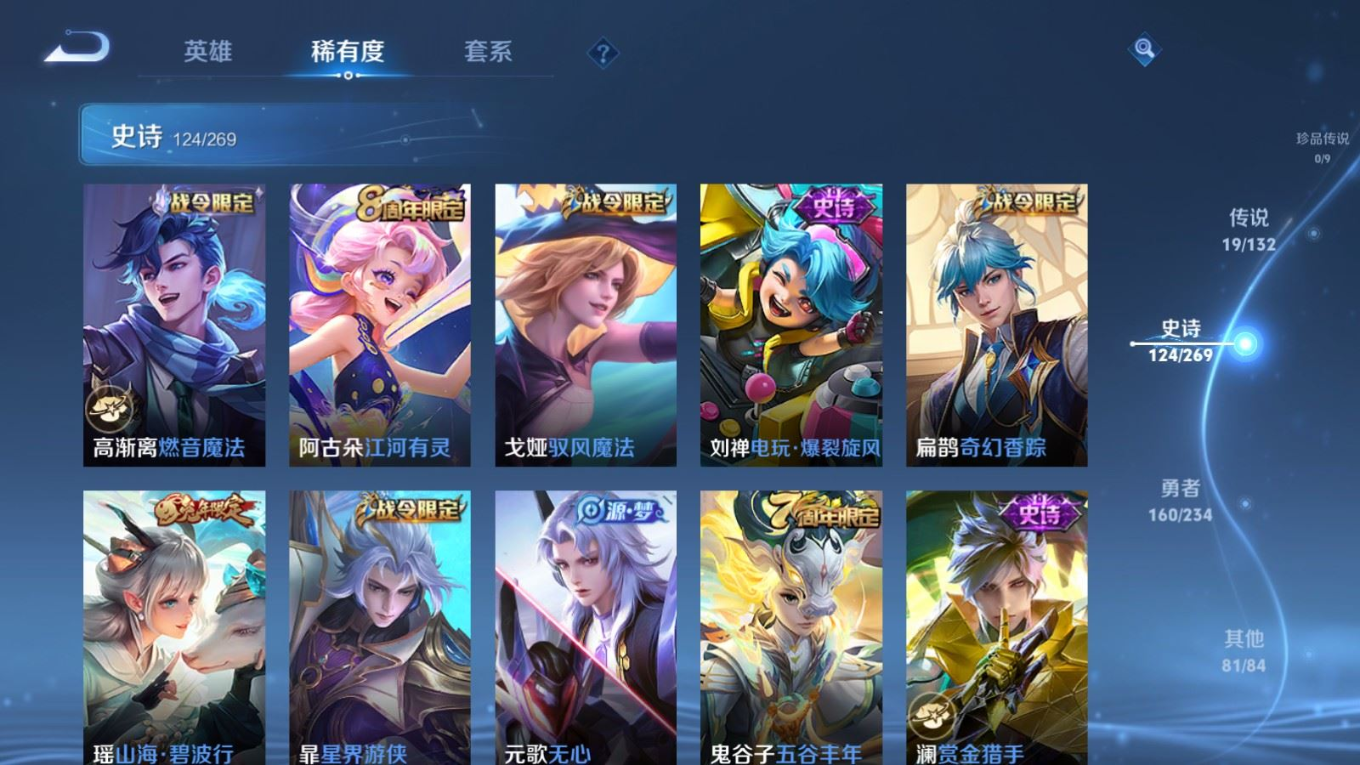 WZQM4178238王者荣耀账号详情图11