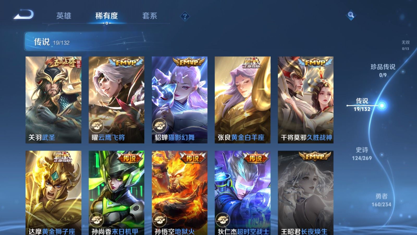 WZQM4178238王者荣耀账号详情图9