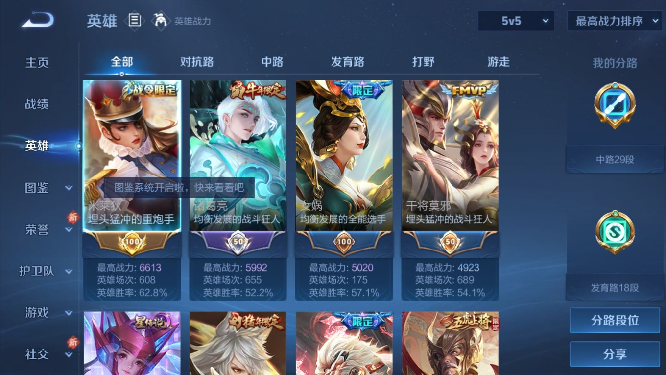 WZQM4178238王者荣耀账号详情图6