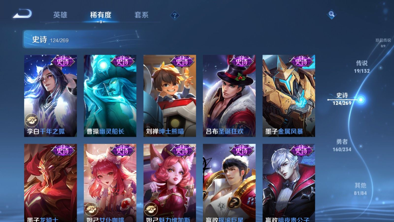 WZQM4178238王者荣耀账号详情图20