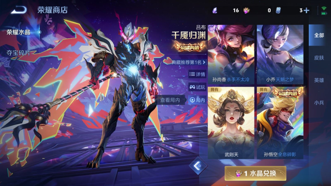 WZQM4178238王者荣耀账号详情图27