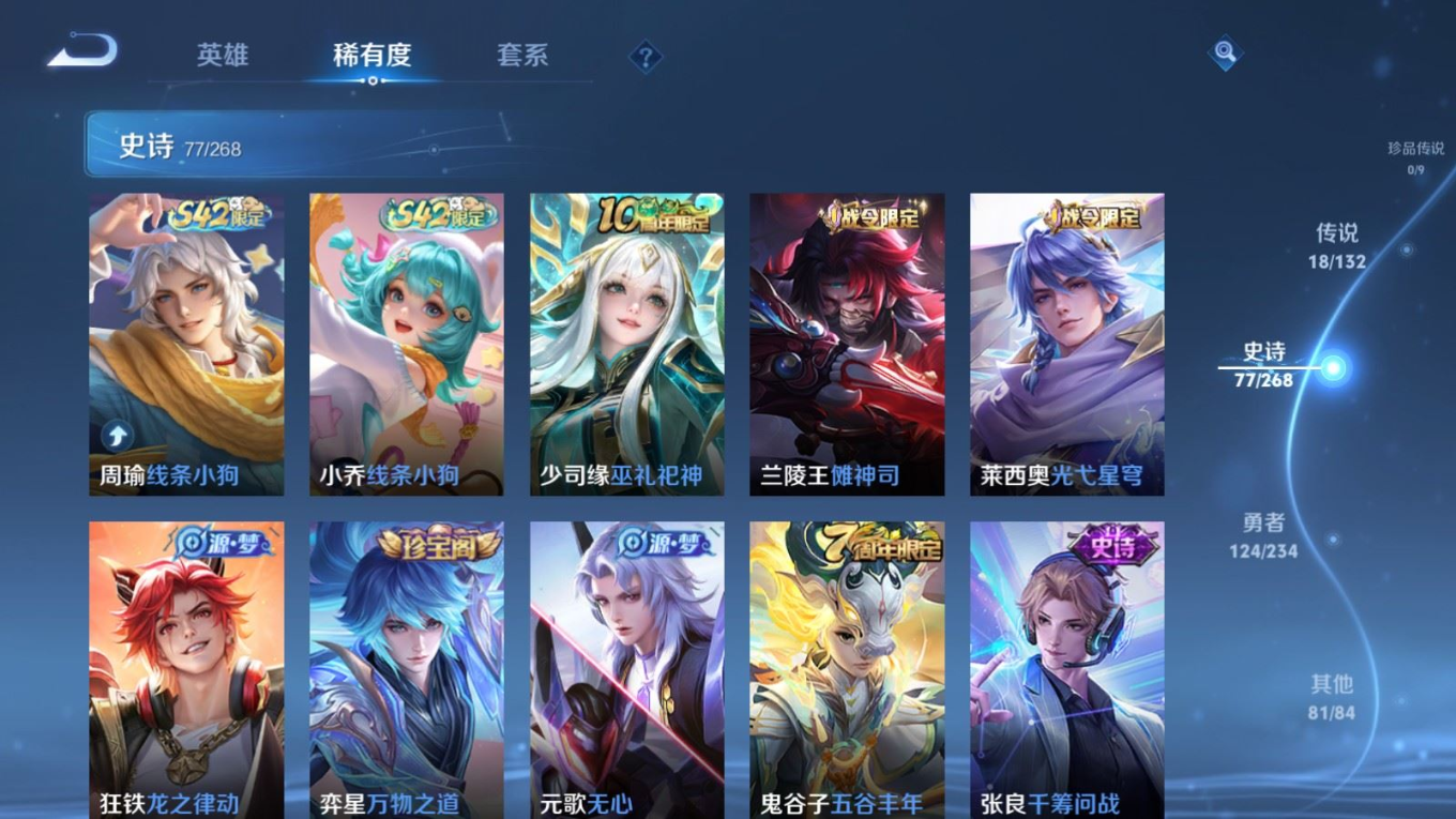 WZQM4178266王者荣耀账号详情图10