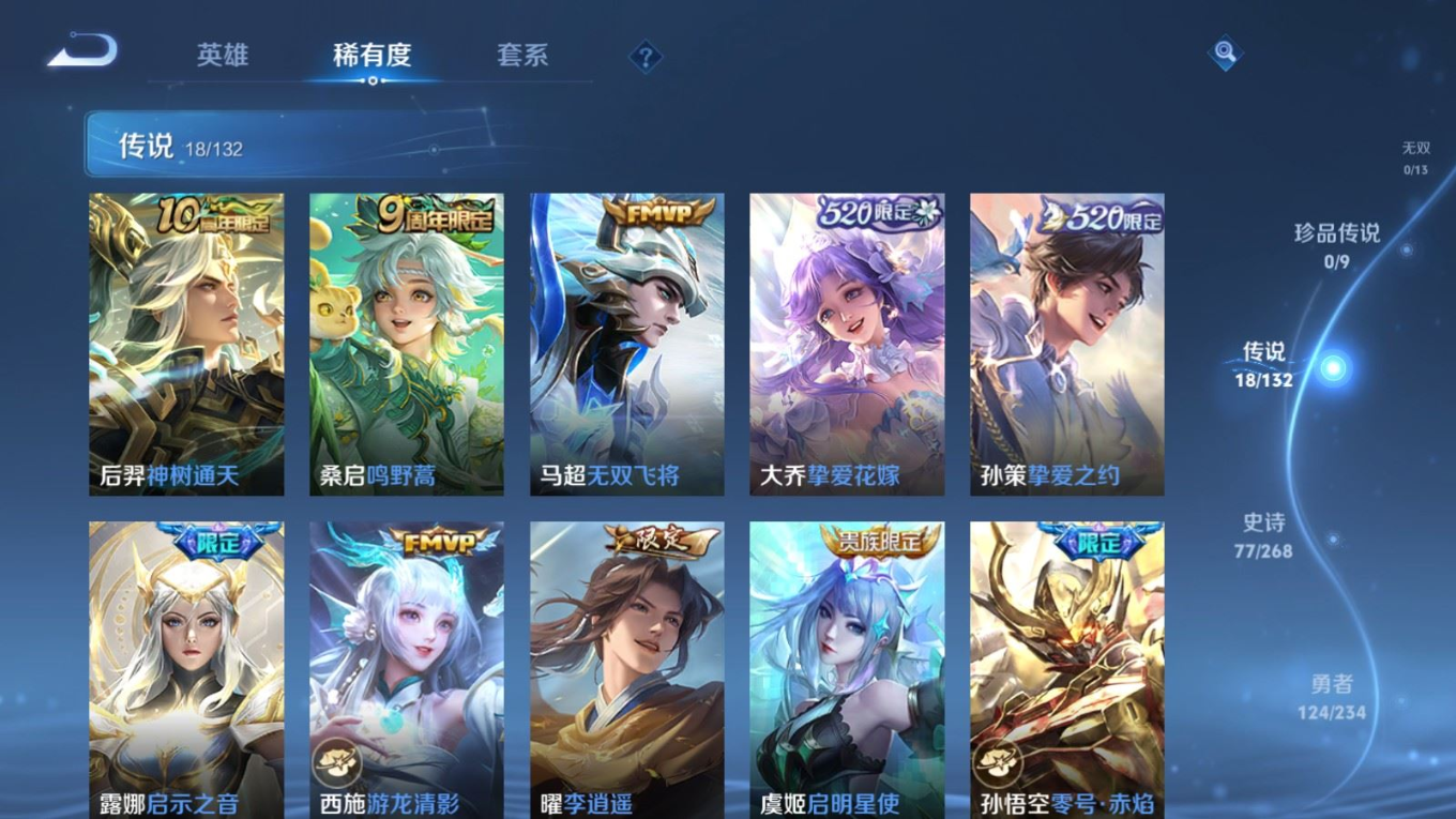 WZQM4178266王者荣耀账号详情图8