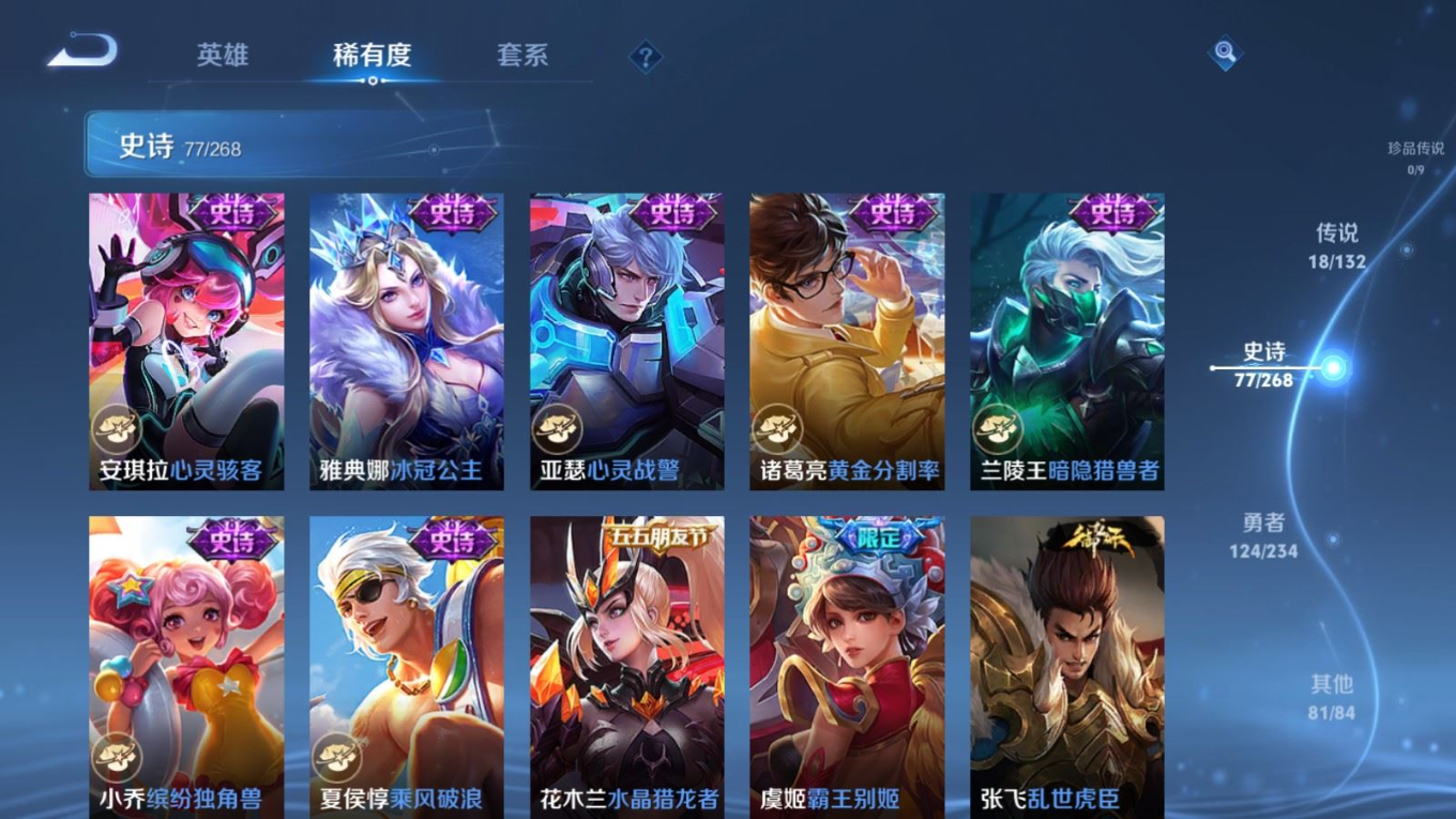 WZQM4178266王者荣耀账号详情图15