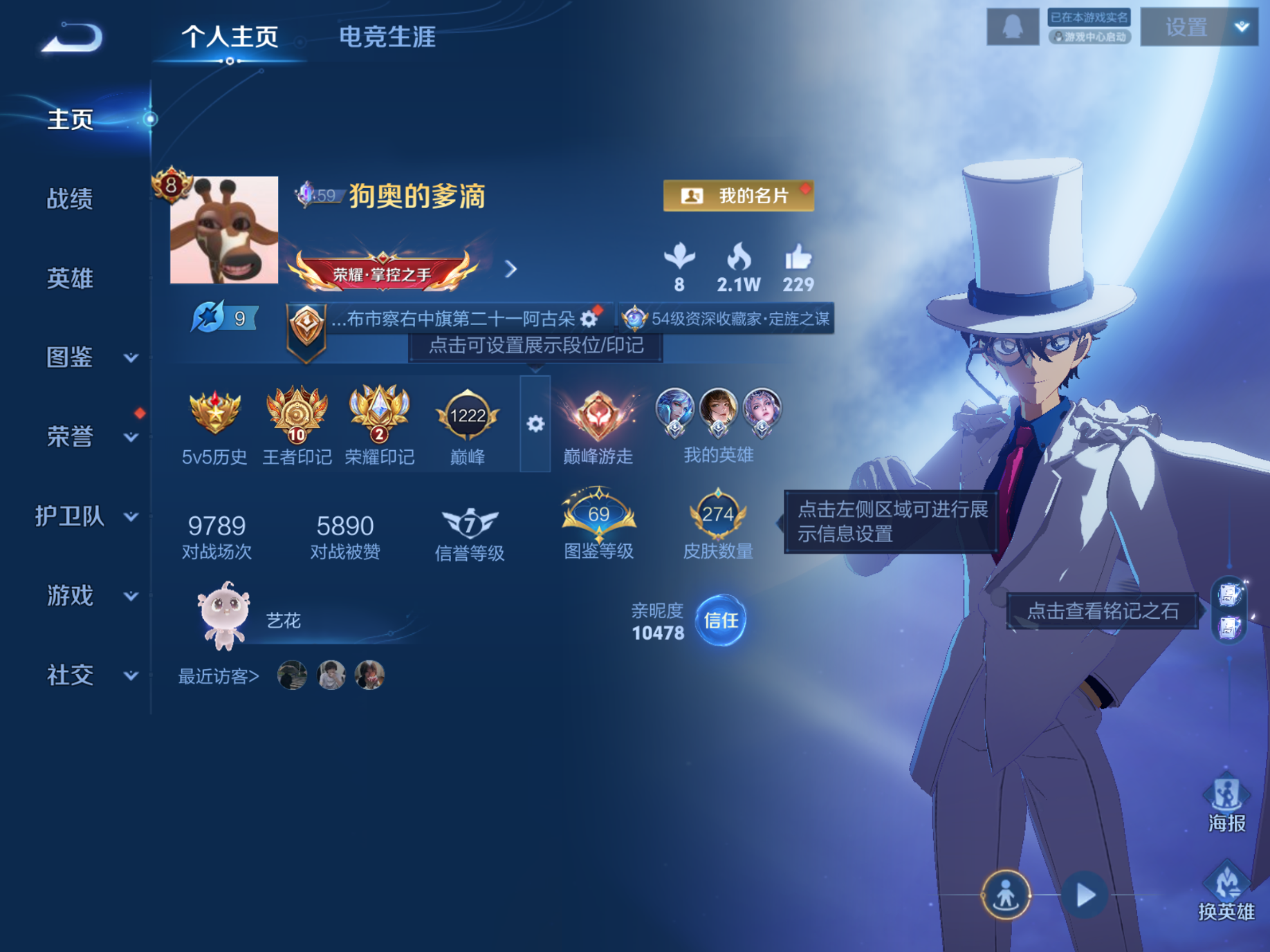 WZCMW4178308王者荣耀账号详情图5 WZCMW4178308王者荣耀账号详情图5