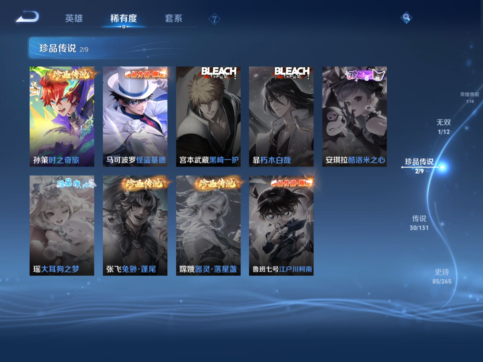 WZCMW4178308王者荣耀账号详情图10 WZCMW4178308王者荣耀账号详情图10