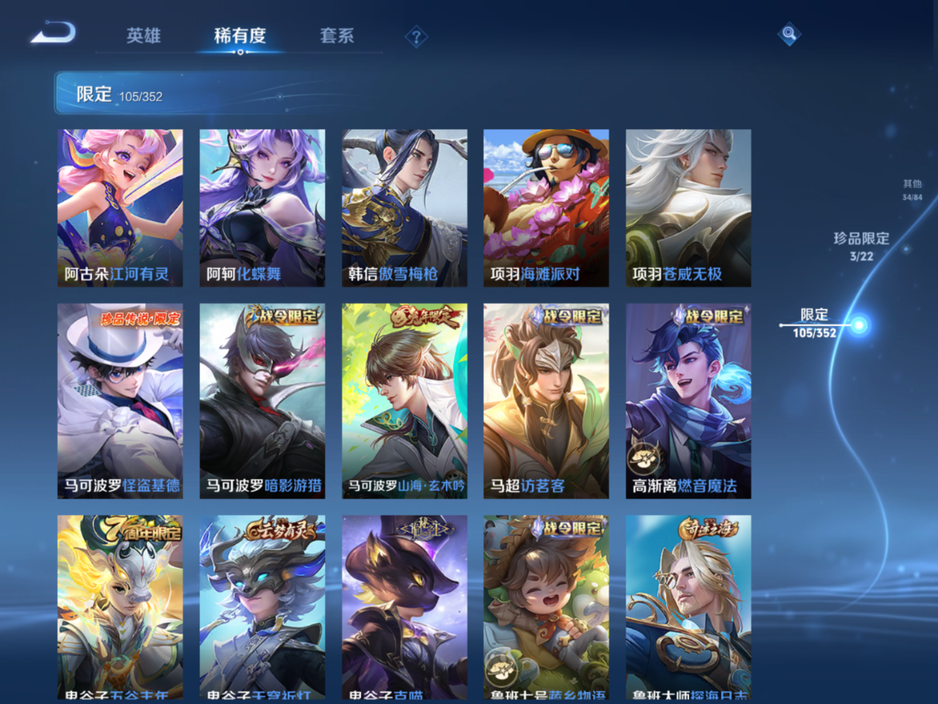 WZCMW4178308王者荣耀账号详情图20 WZCMW4178308王者荣耀账号详情图20