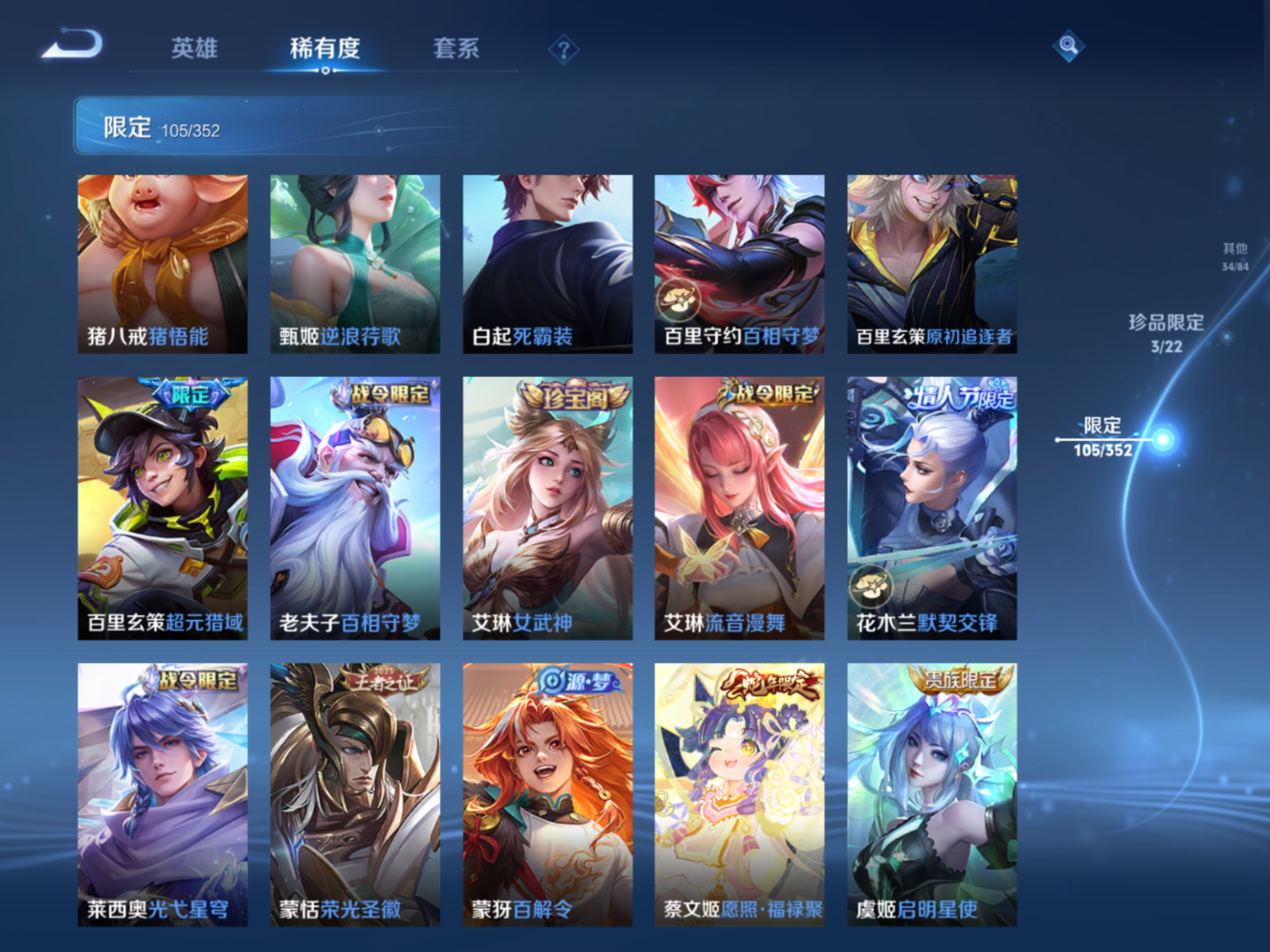 WZCMW4178308王者荣耀账号详情图19 WZCMW4178308王者荣耀账号详情图19