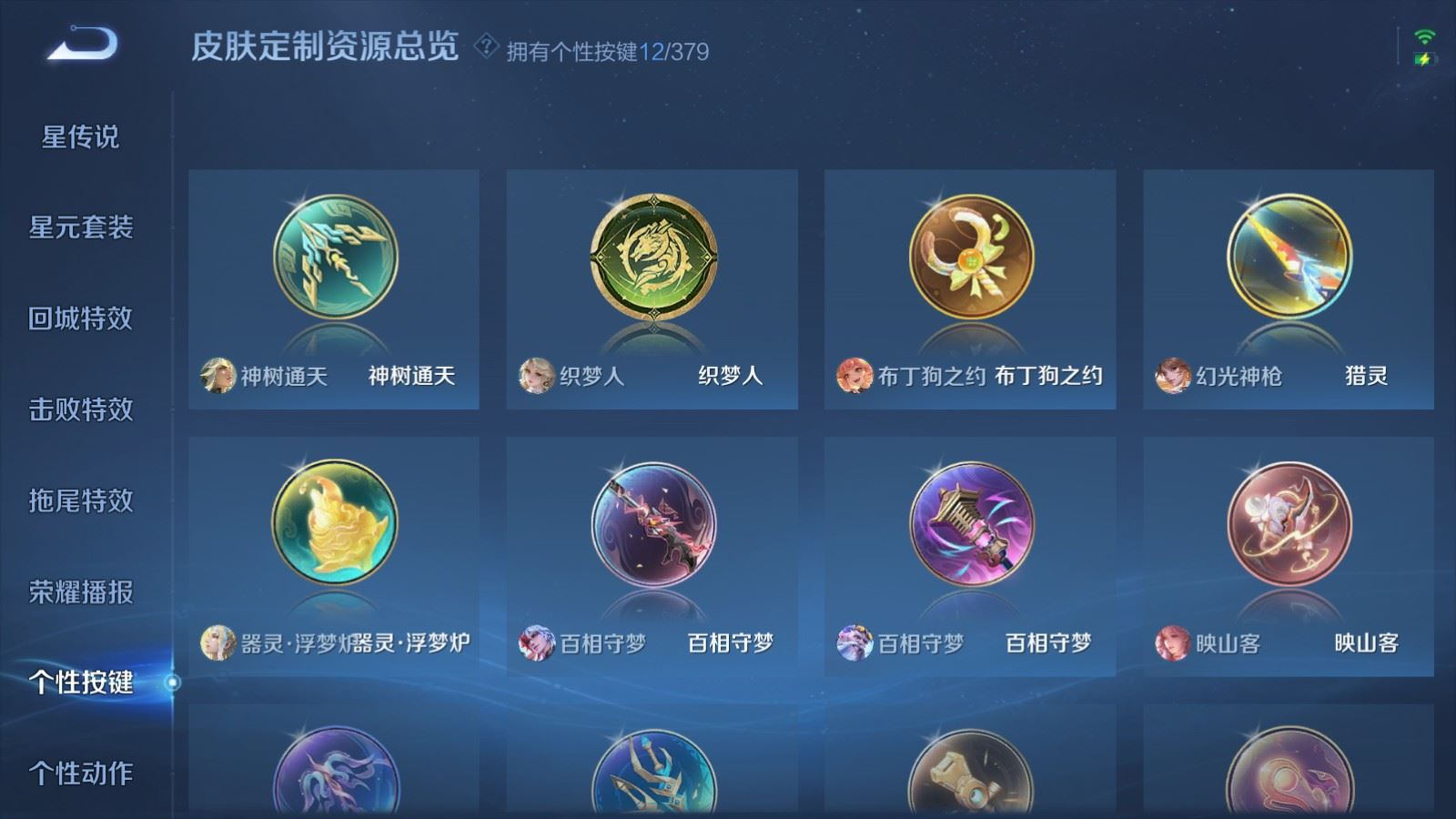 WZQM4178314王者荣耀账号详情图21