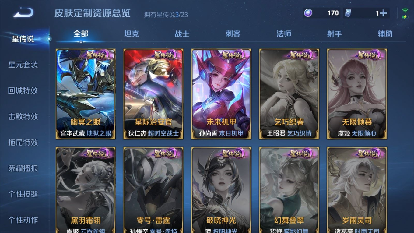 WZQM4178314王者荣耀账号详情图22