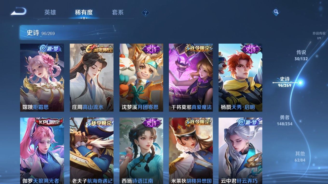 WZQM4178322王者荣耀账号详情图16