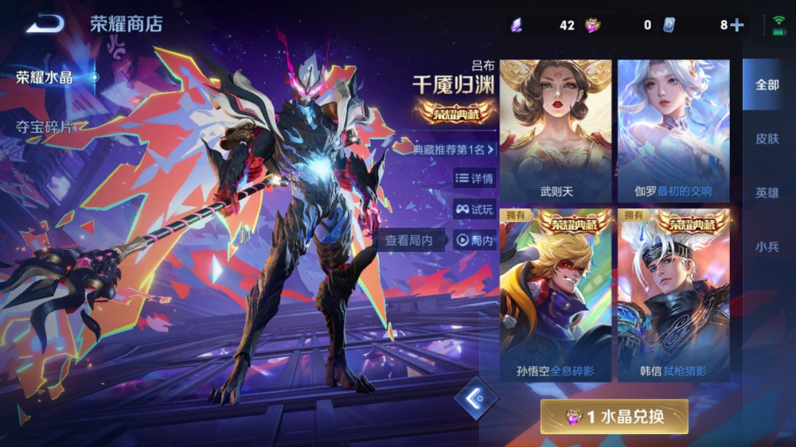 WZQM4178322王者荣耀账号详情图27