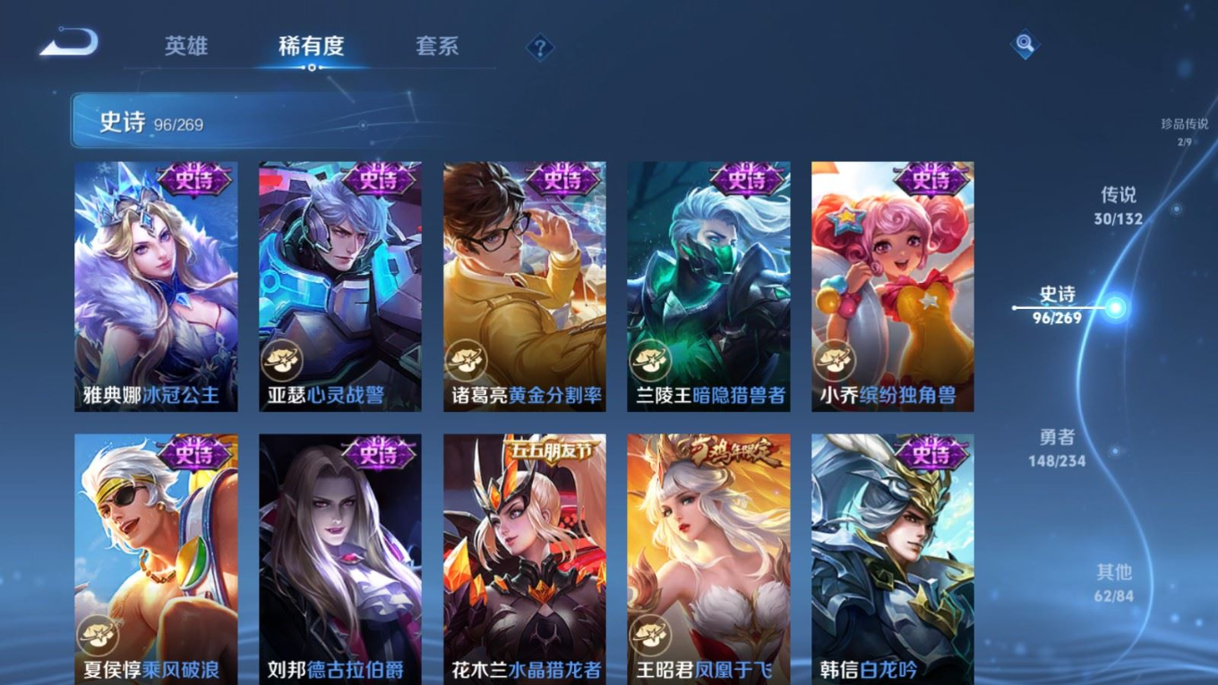 WZQM4178322王者荣耀账号详情图19