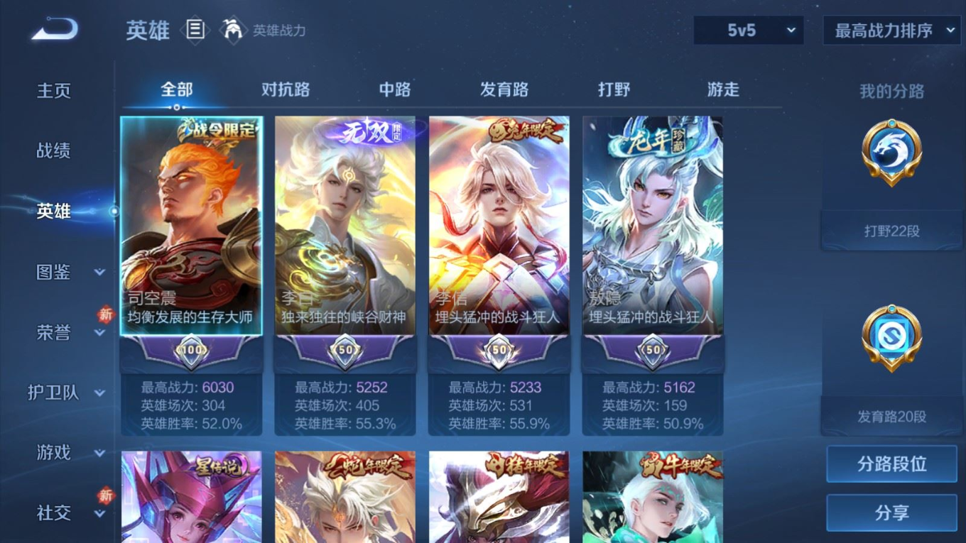 WZCMW4178342王者荣耀账号详情图4