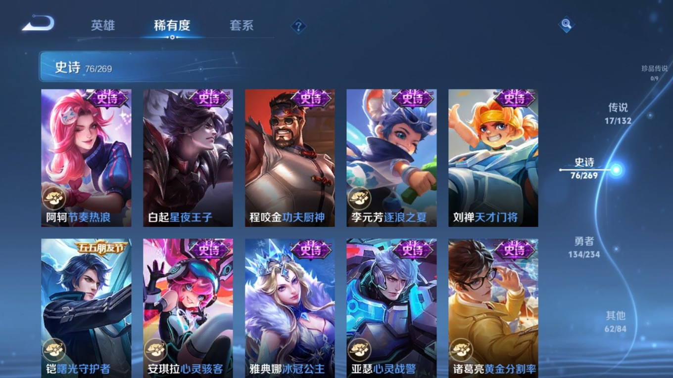 WZCMW4178342王者荣耀账号详情图14