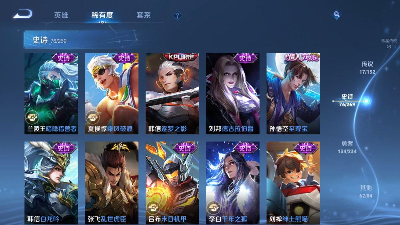 WZCMW4178342王者荣耀账号详情图16