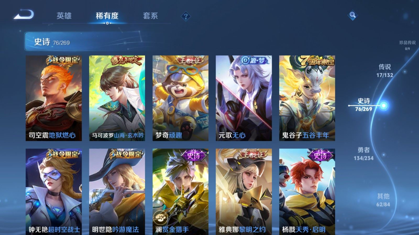 WZCMW4178342王者荣耀账号详情图11