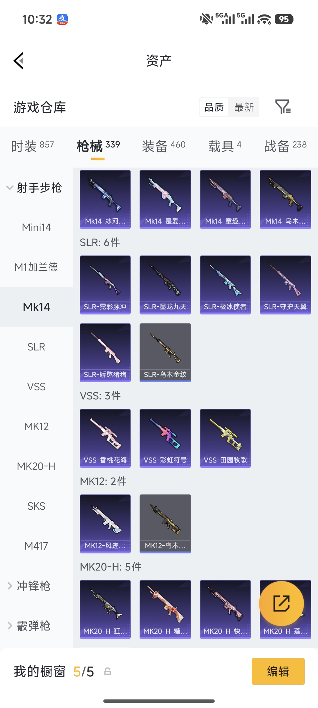 HPQM498781和平精英账号详情图5