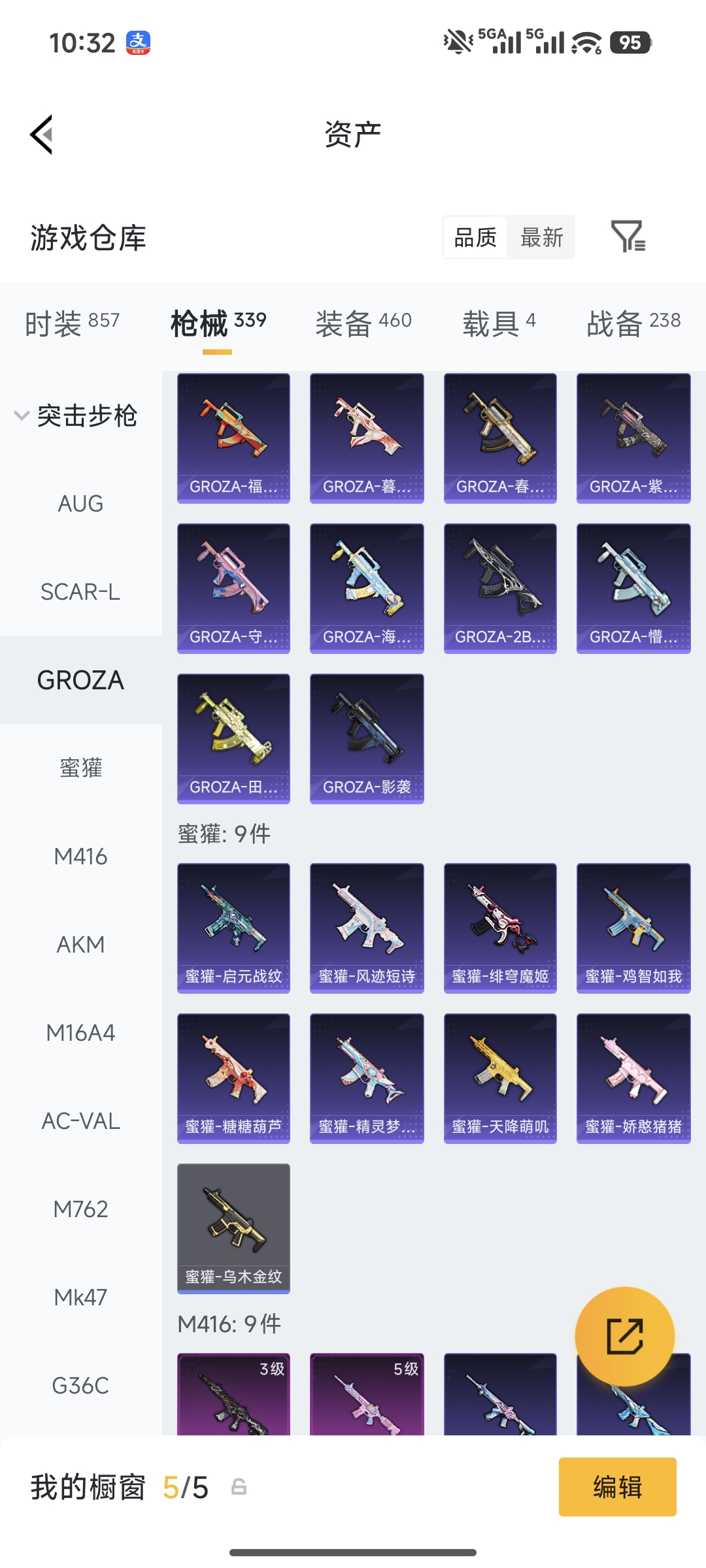 HPQM498781和平精英账号详情图8