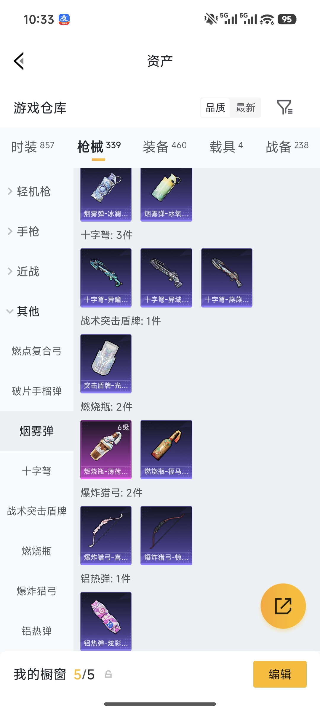 HPQM498781和平精英账号详情图14