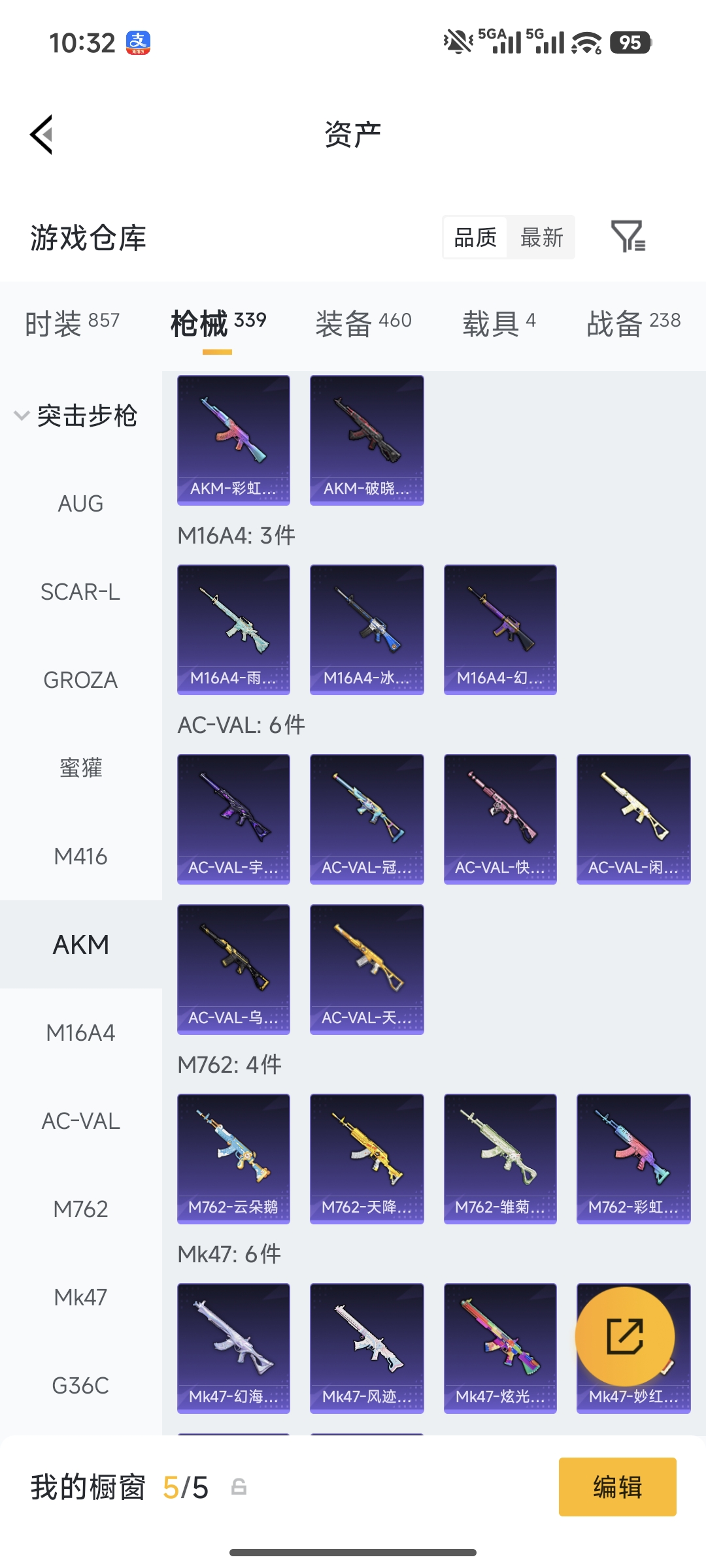 HPQM498781和平精英账号详情图7