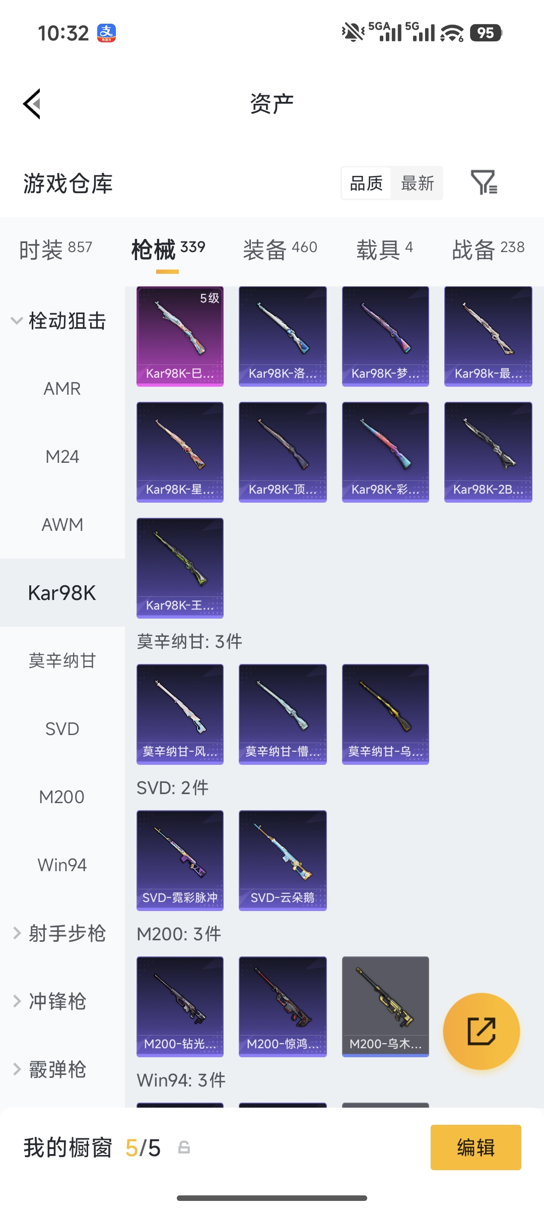 HPQM498781和平精英账号详情图9