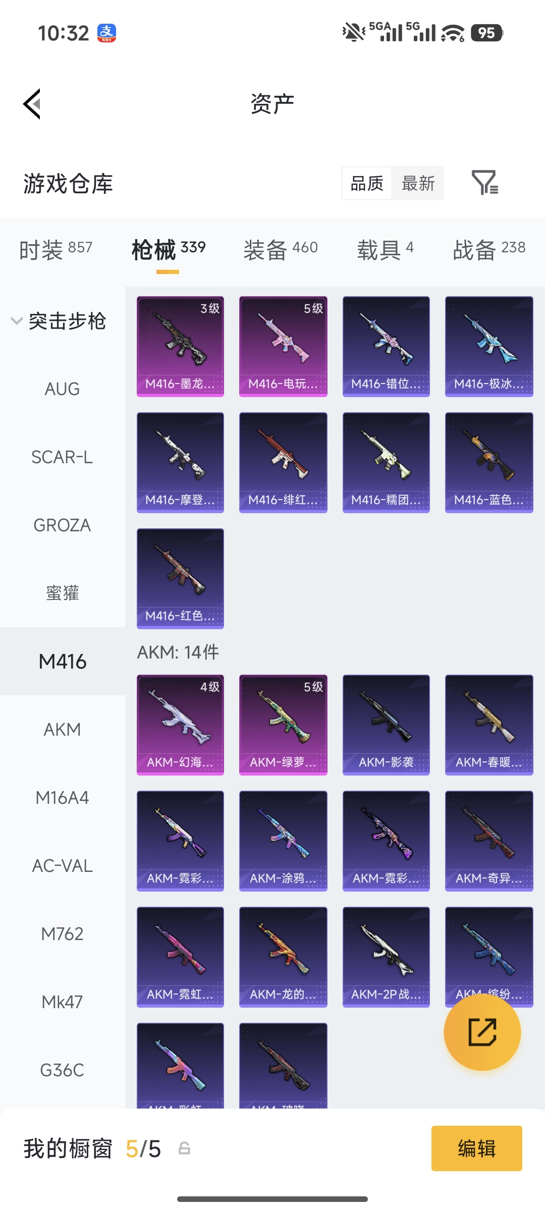 HPQM498781和平精英账号详情图11