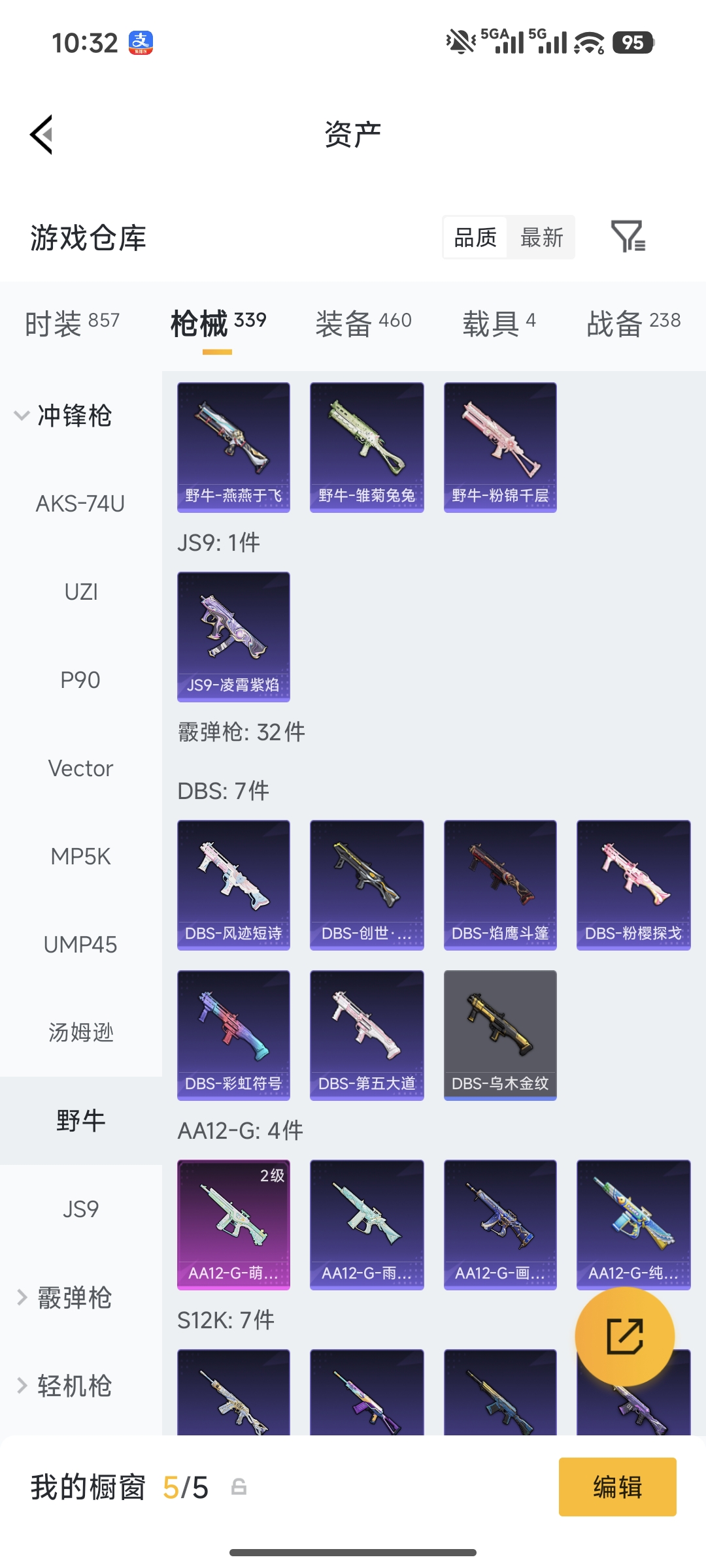 HPQM498781和平精英账号详情图6