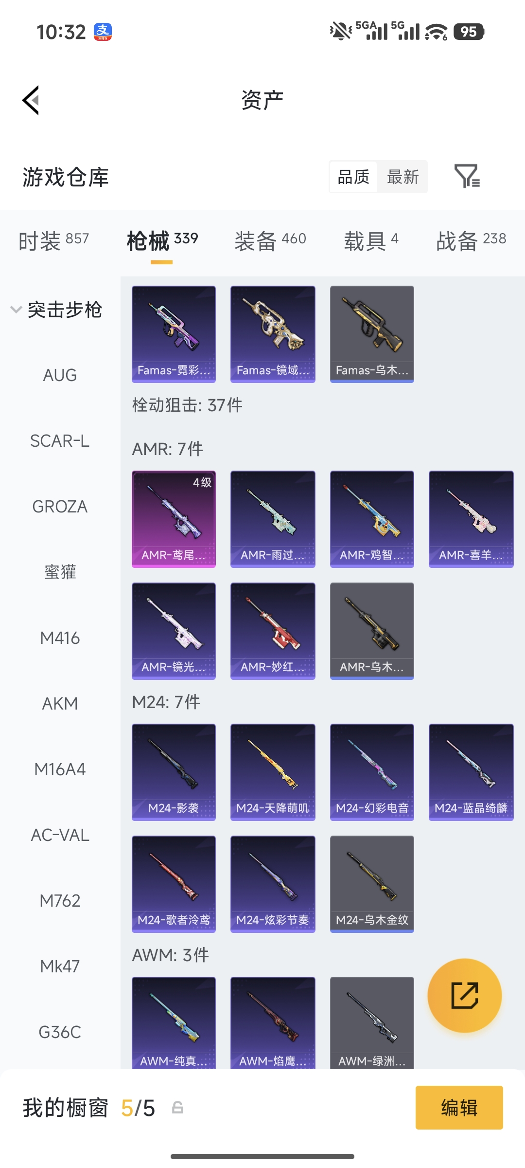 HPQM498781和平精英账号详情图12