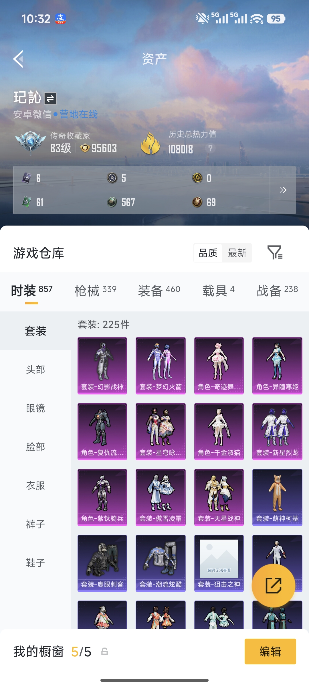 HPQM498781和平精英账号详情图3