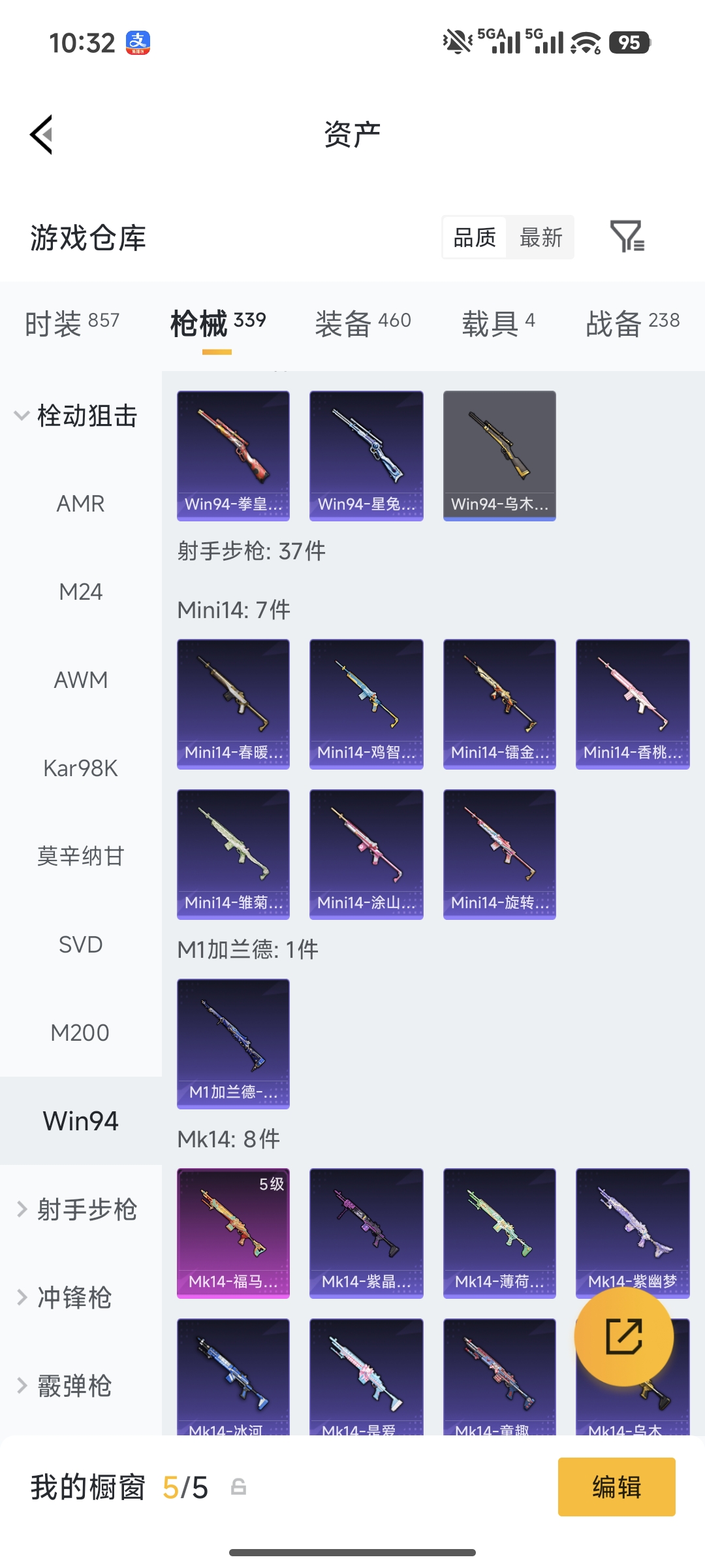 HPQM498781和平精英账号详情图15