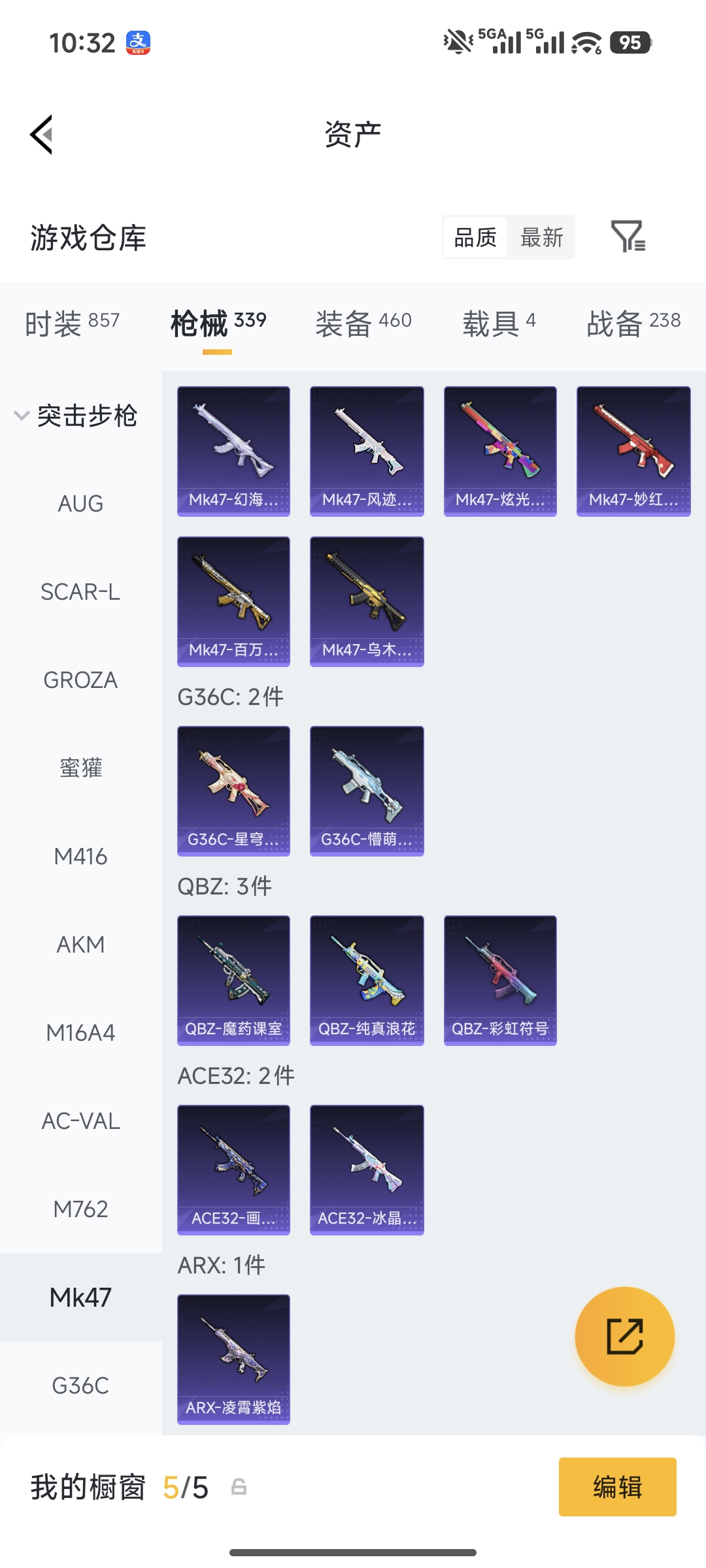 HPQM498781和平精英账号详情图4