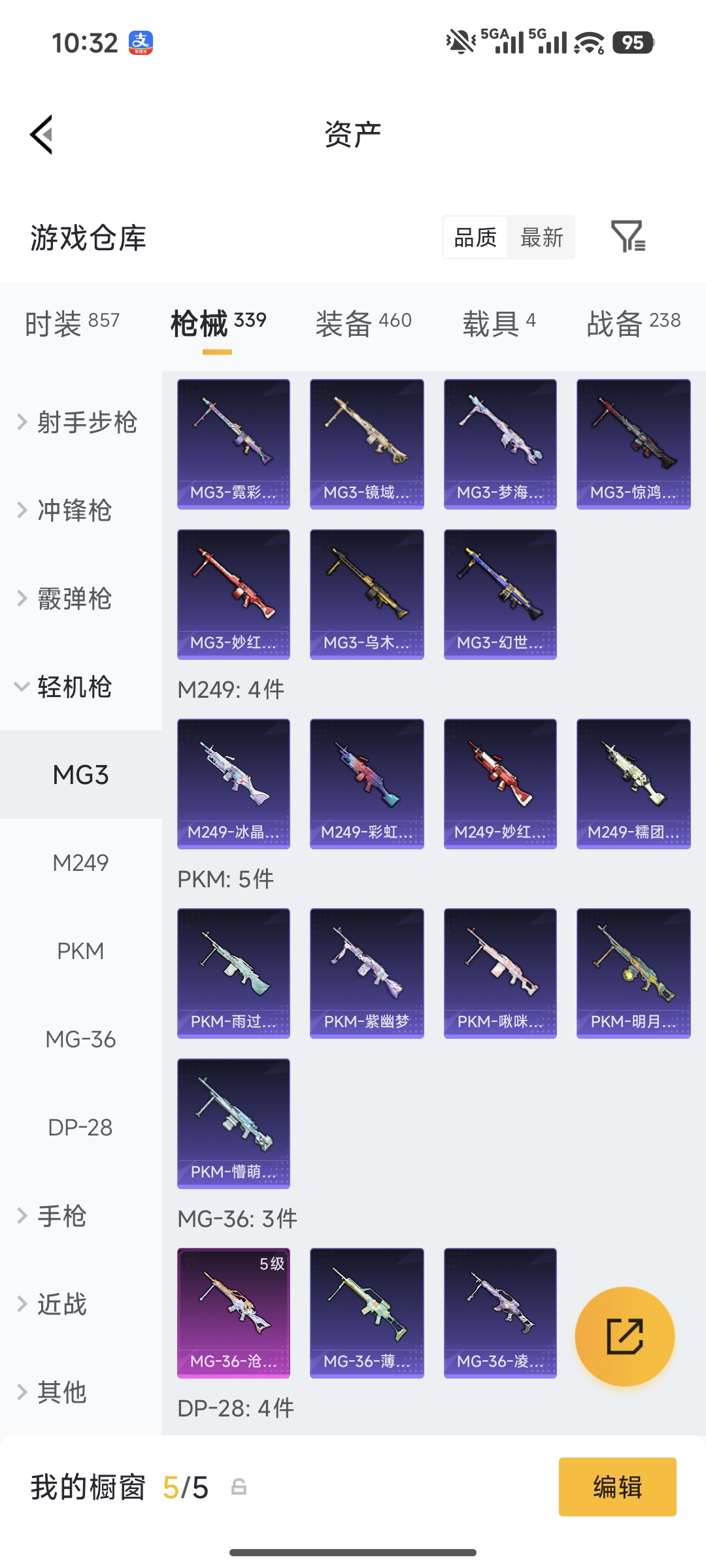 HPQM498781和平精英账号详情图22