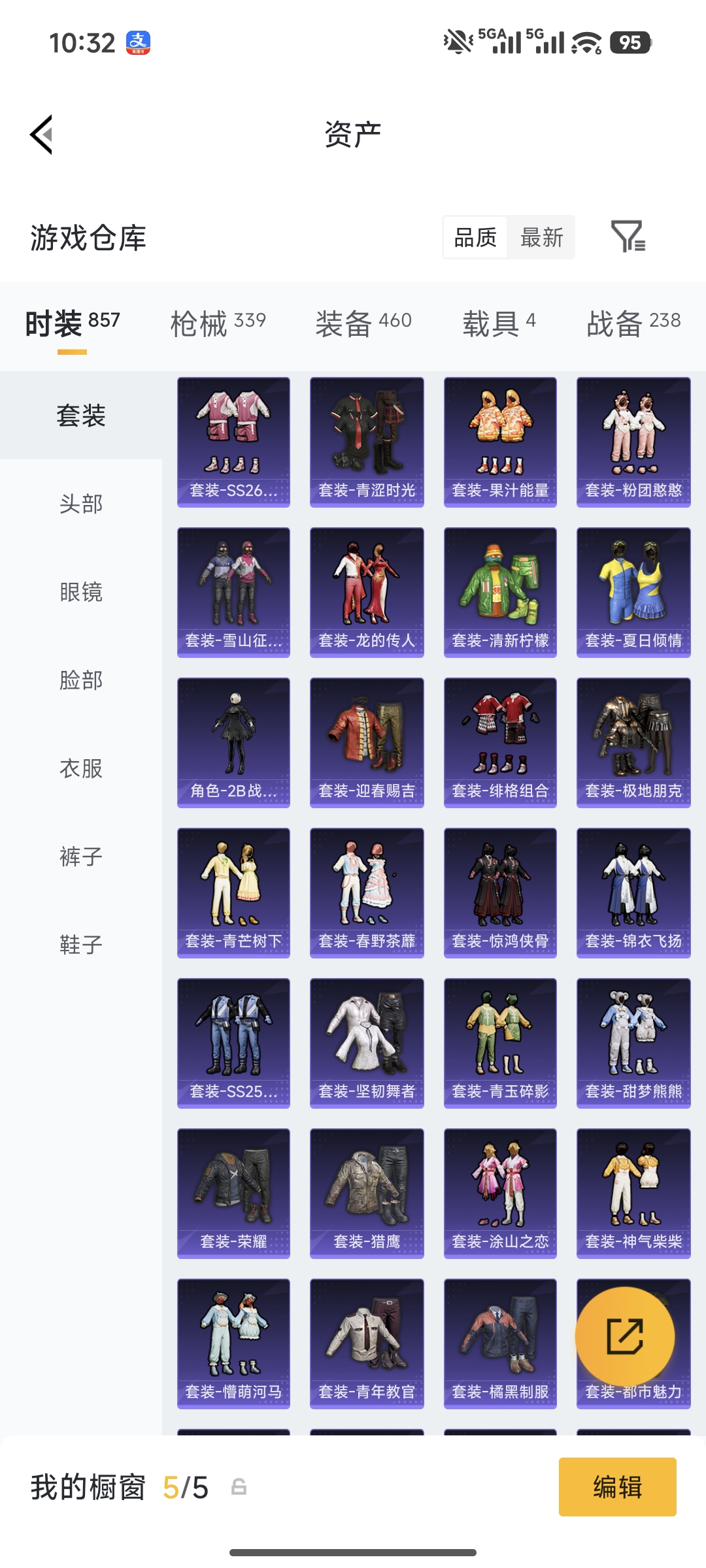 HPQM498781和平精英账号详情图26