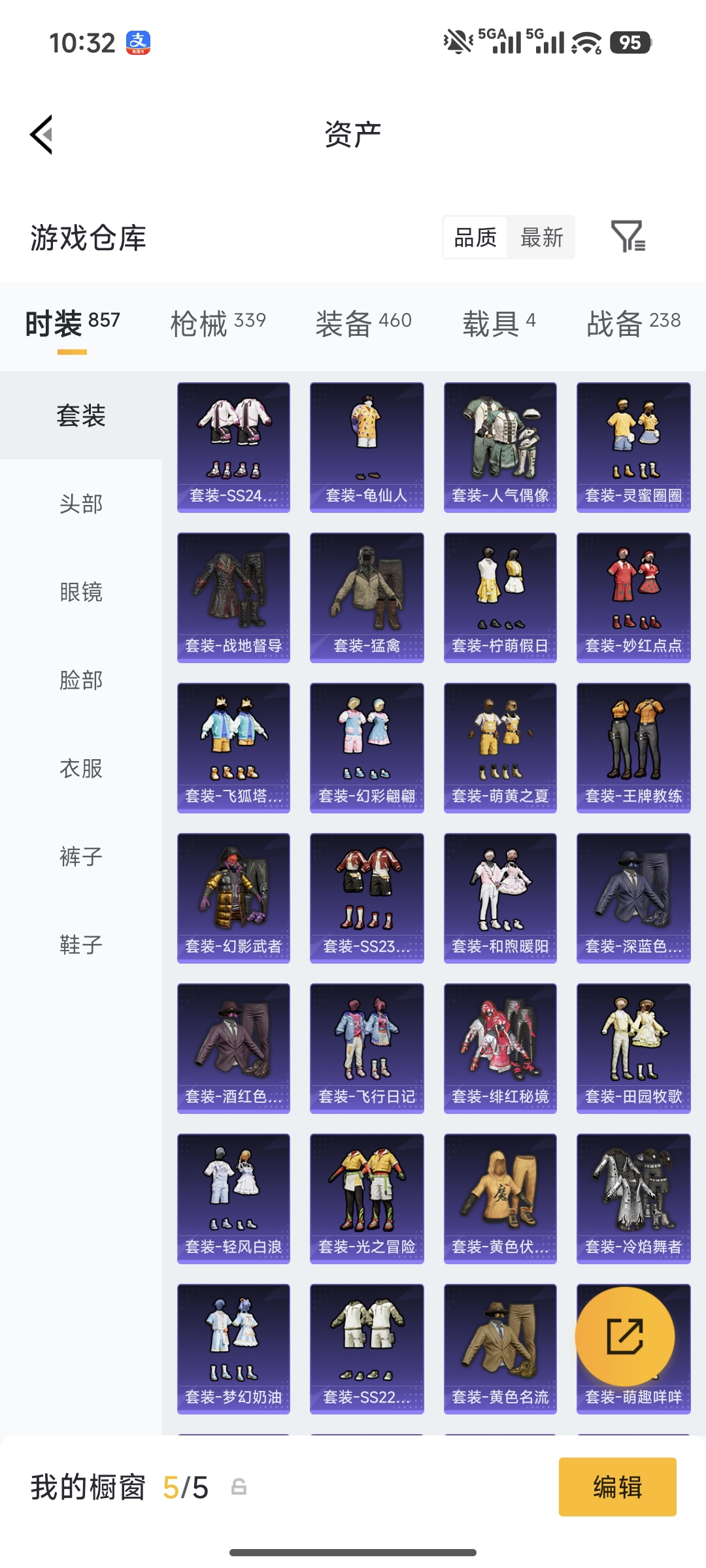 HPQM498781和平精英账号详情图25