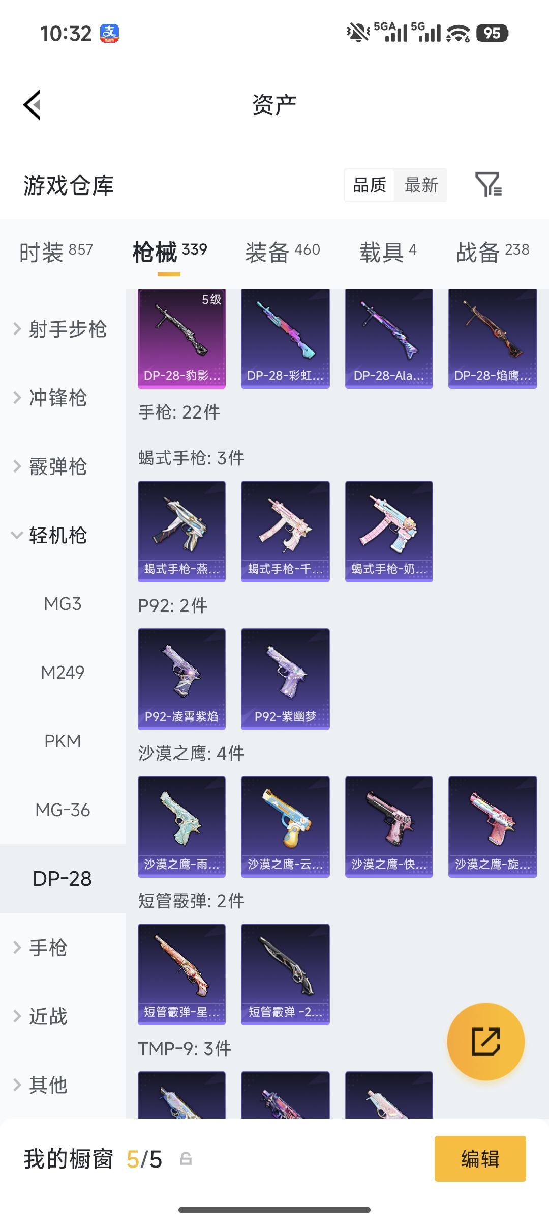 HPQM498781和平精英账号详情图17