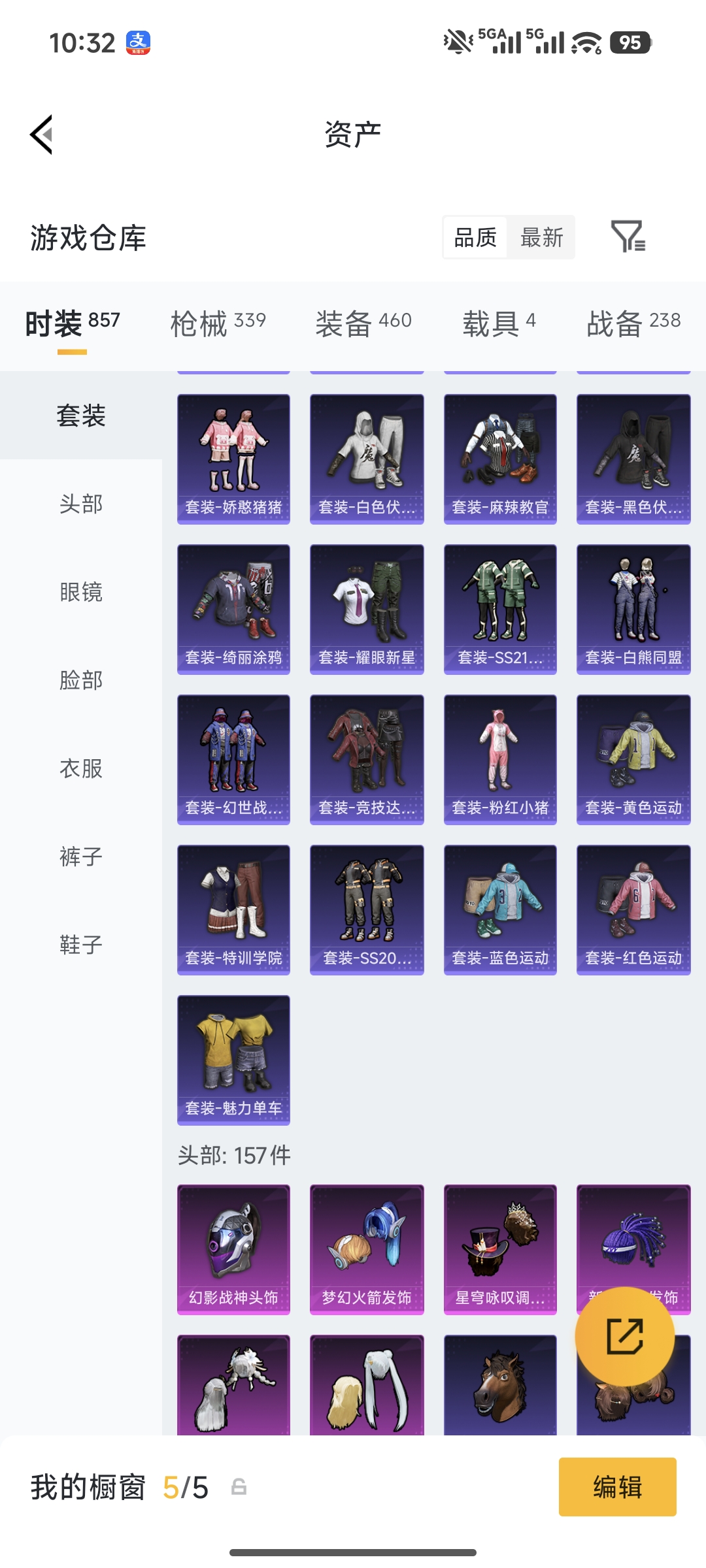 HPQM498781和平精英账号详情图18