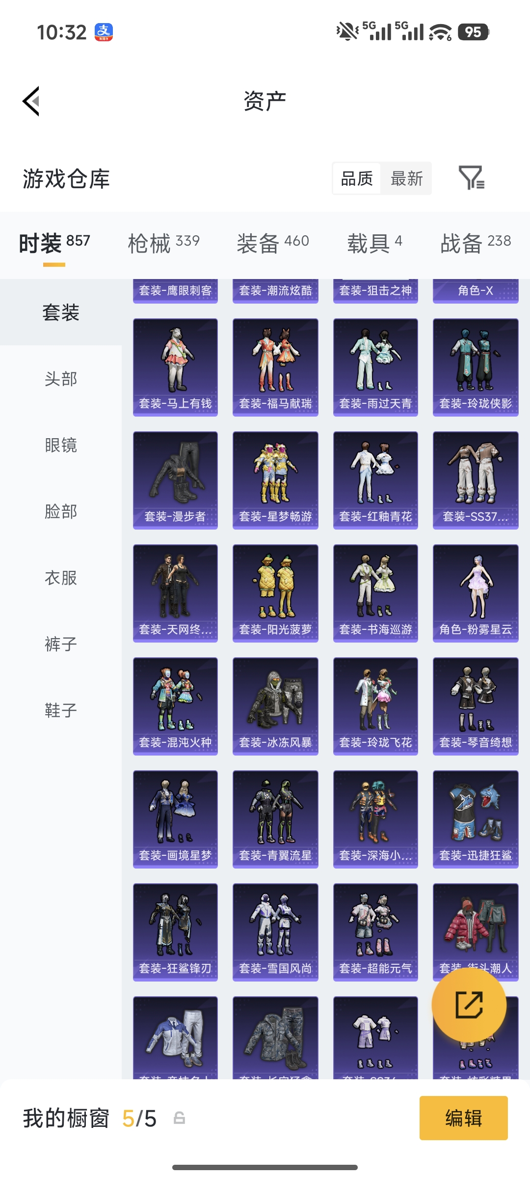 HPQM498781和平精英账号详情图24