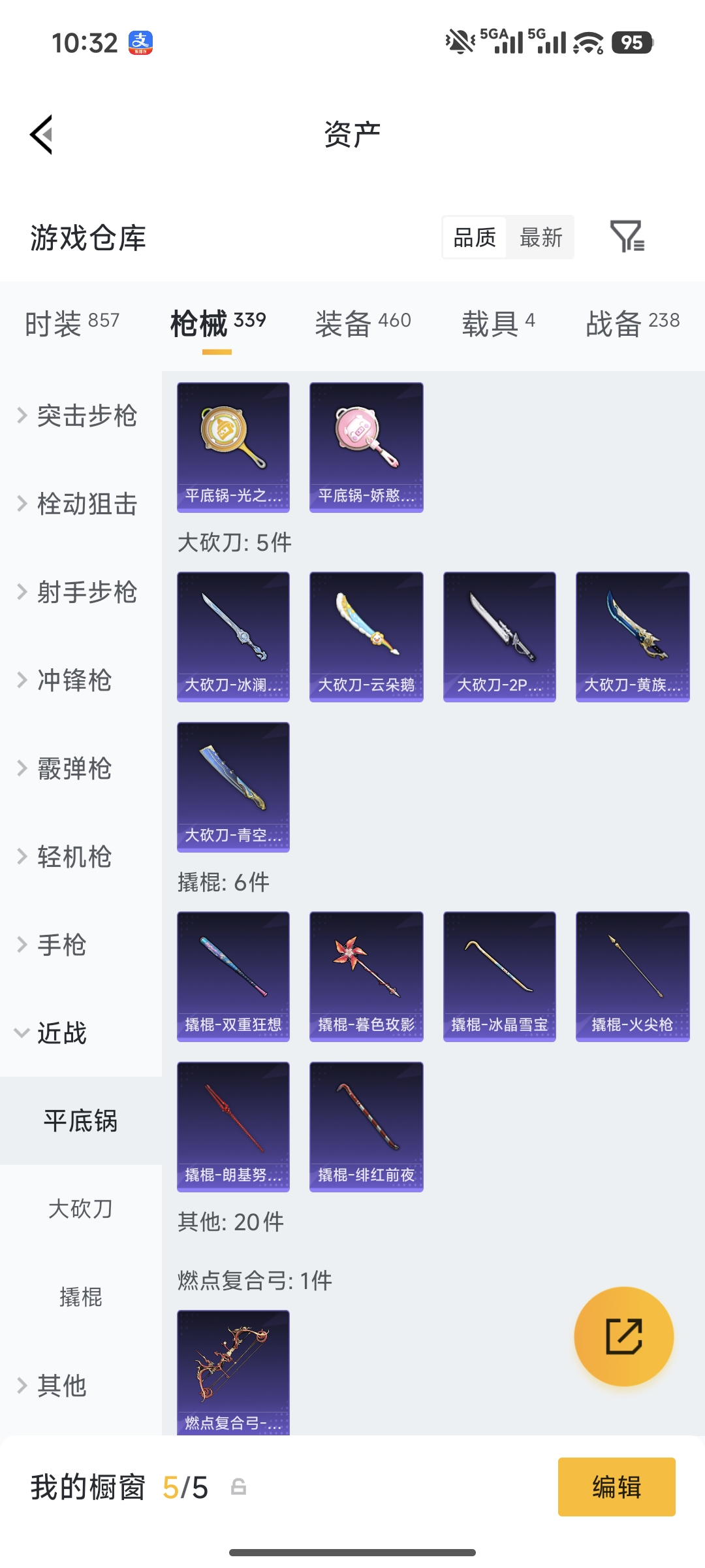 HPQM498781和平精英账号详情图13