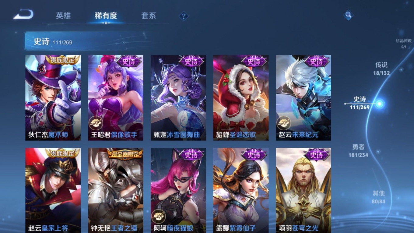 WZCMW4178378王者荣耀账号详情图20 WZCMW4178378王者荣耀账号详情图20