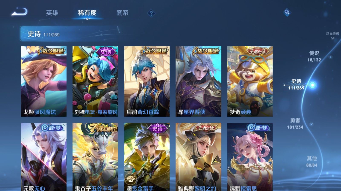 WZCMW4178378王者荣耀账号详情图13 WZCMW4178378王者荣耀账号详情图13