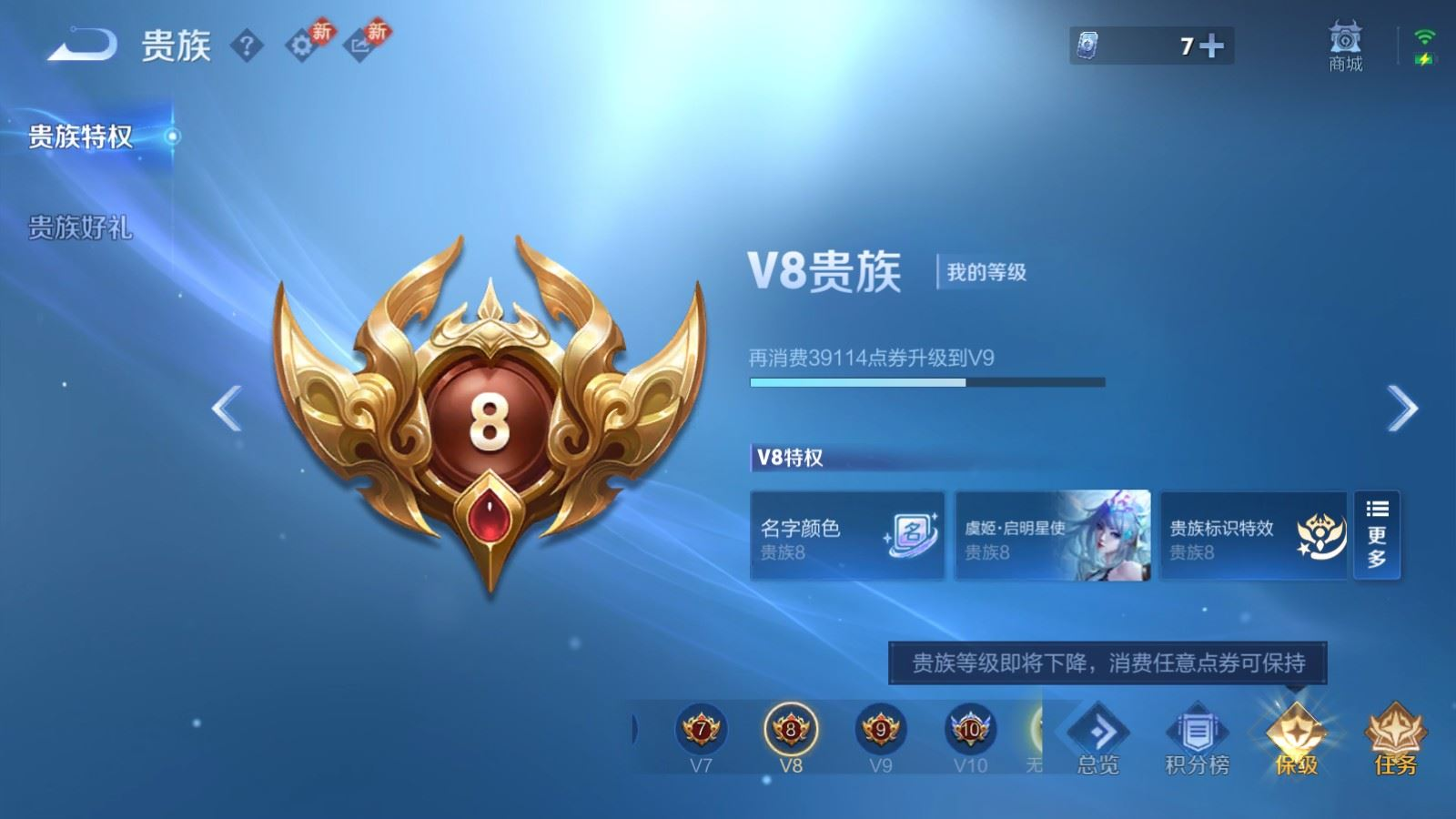 WZCMW4178378王者荣耀账号详情图22 WZCMW4178378王者荣耀账号详情图22