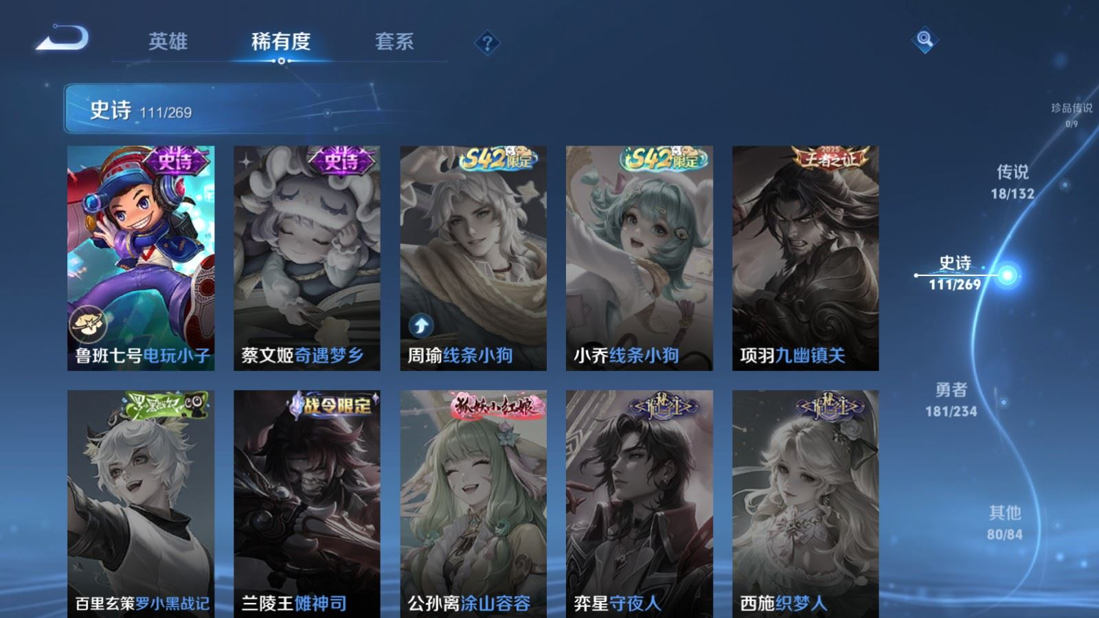 WZCMW4178378王者荣耀账号详情图21 WZCMW4178378王者荣耀账号详情图21