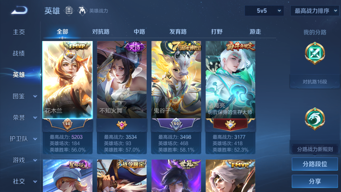 WZCMW4178751王者荣耀账号详情图4