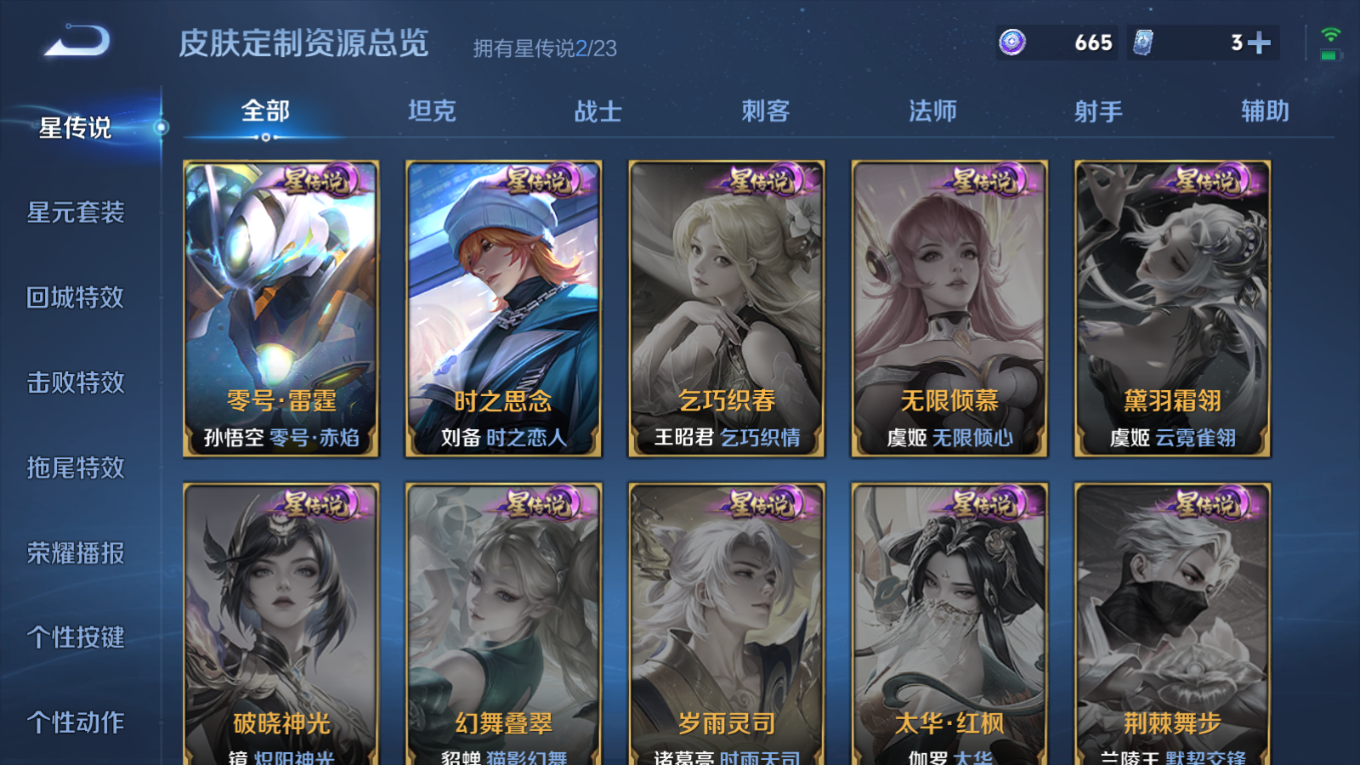 WZCMW4178751王者荣耀账号详情图13