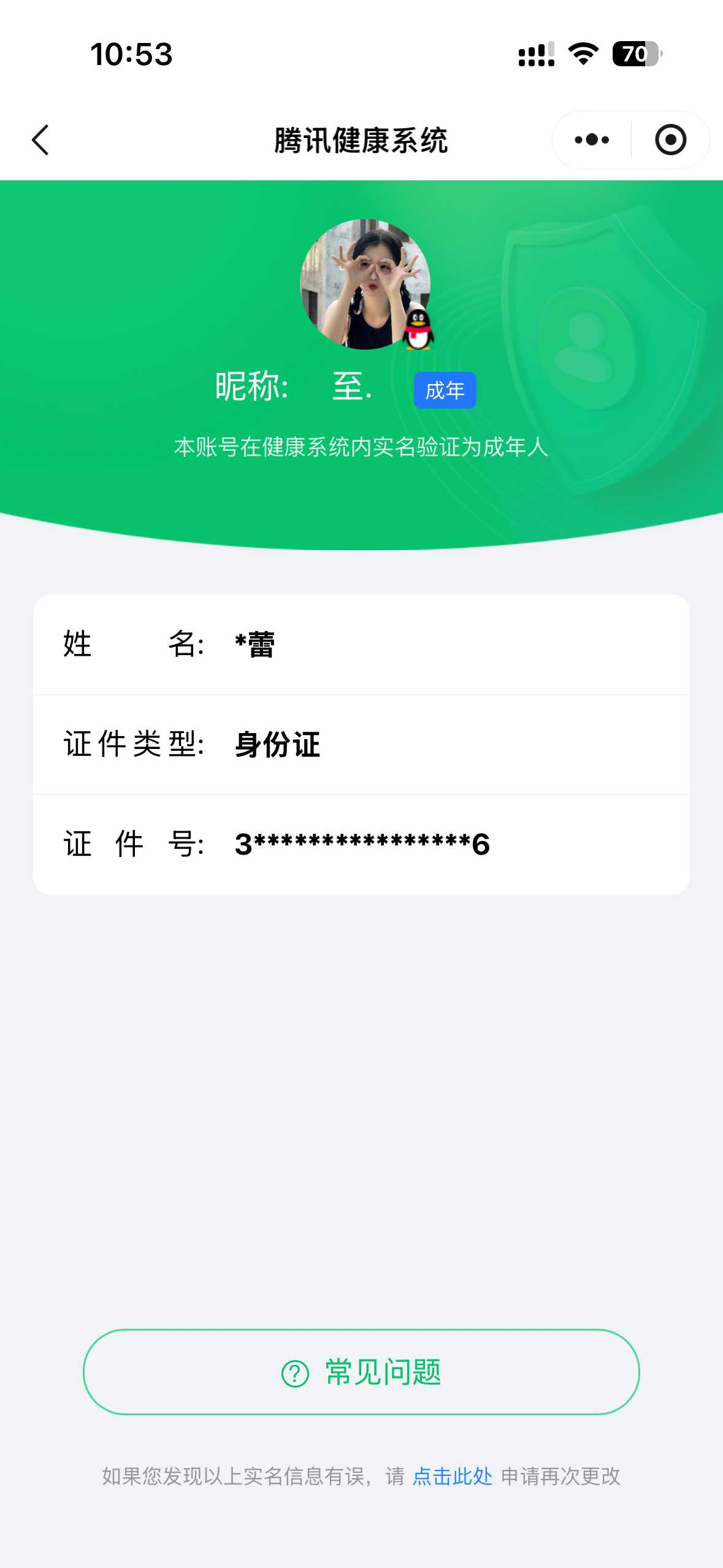 王者荣耀账号安卓QQ[17066242]【精品号手慢无】2026年2月26日后可换绑。打野24段，11传说，热门愿照·千