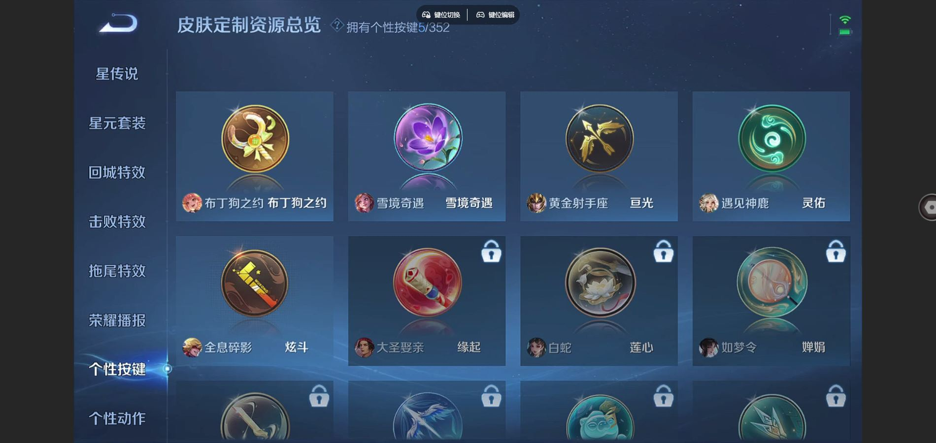 WZCMW4178785王者荣耀账号详情图10