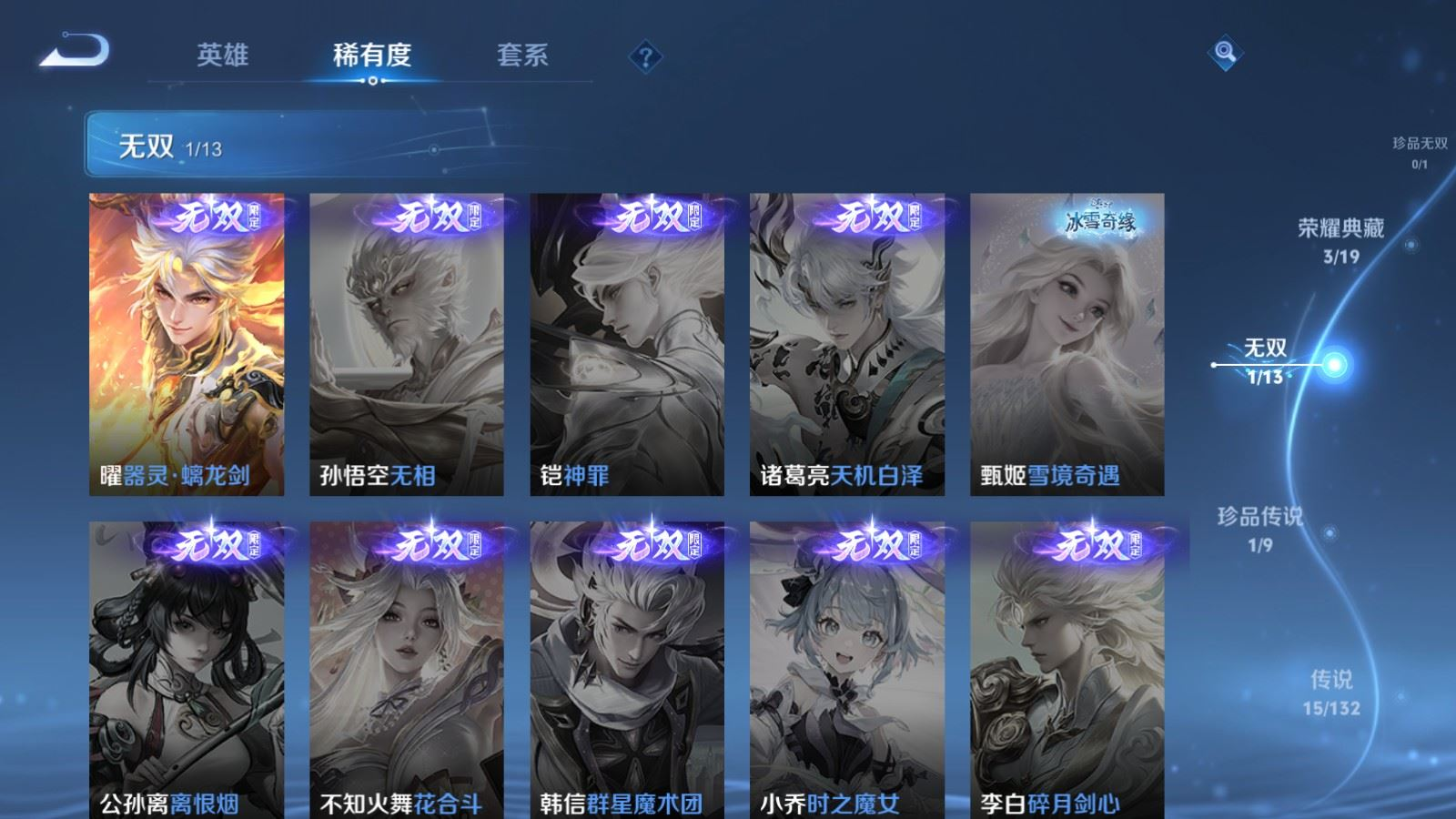 WZCMW4178788王者荣耀账号详情图6